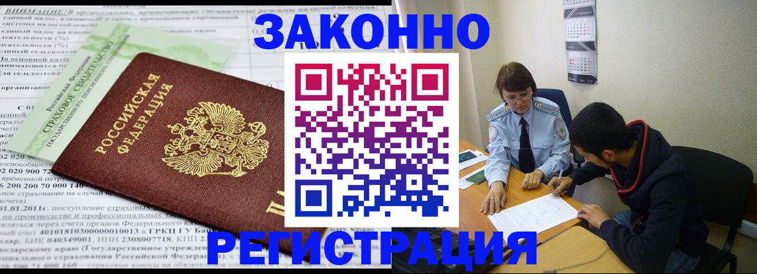 временная регистрация купить в Лагани